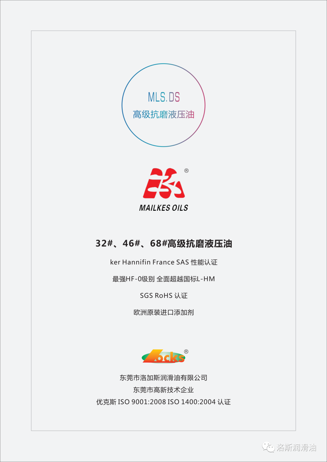 關(guān)于推出“MAILKES”、“米勒斯”牌產(chǎn)品通知